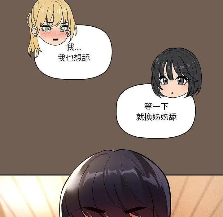 漫画《疫情期间的家教生活》第74话第126张图