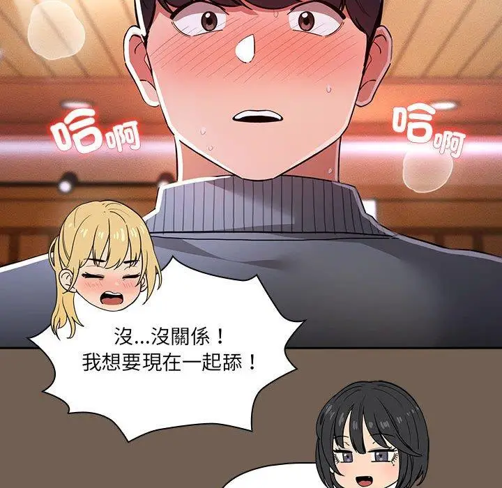 漫画《疫情期间的家教生活》第74话第127张图