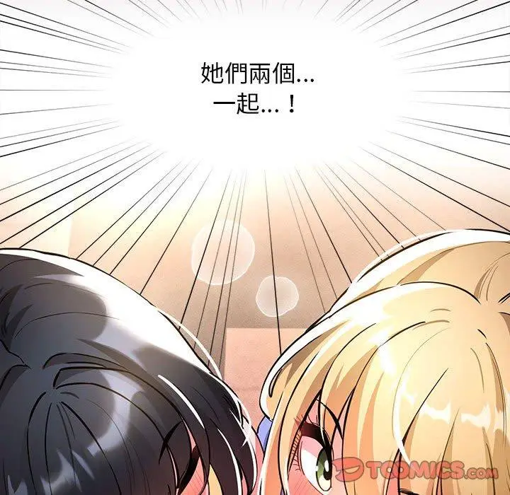 漫画《疫情期间的家教生活》第74话第129张图