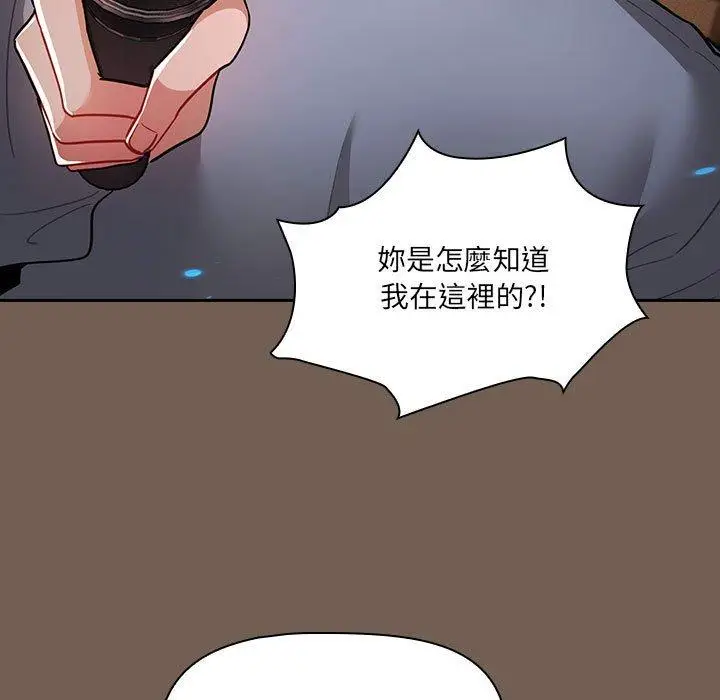 漫画《疫情期间的家教生活》第74话第13张图
