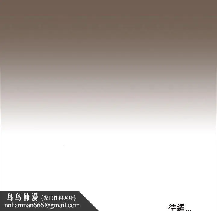 漫画《疫情期间的家教生活》第74话第131张图