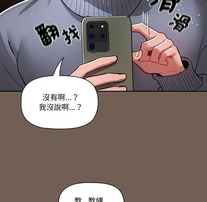 漫画《疫情期间的家教生活》第74话第16张图