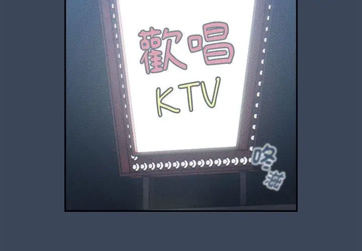 漫画《疫情期间的家教生活》第74话第2张图