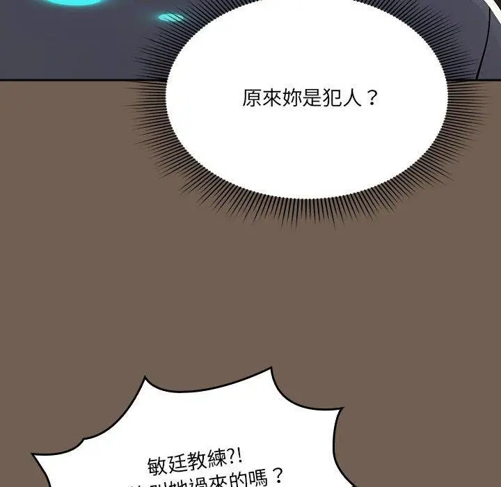 漫画《疫情期间的家教生活》第74话第20张图