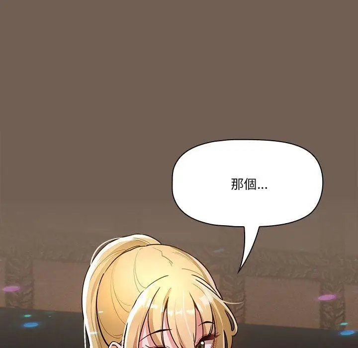 漫画《疫情期间的家教生活》第74话第22张图