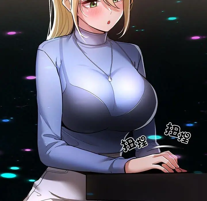 漫画《疫情期间的家教生活》第74话第23张图