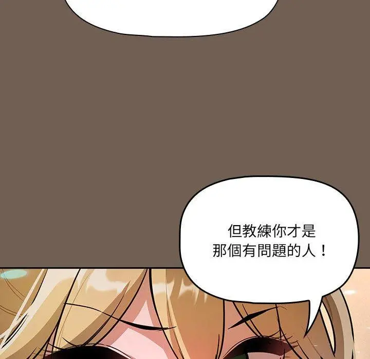 漫画《疫情期间的家教生活》第74话第25张图