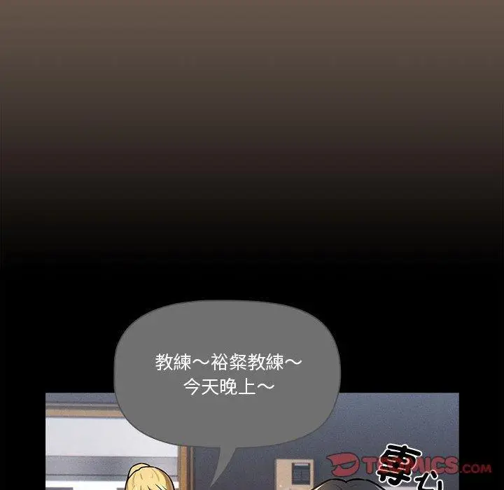 漫画《疫情期间的家教生活》第74话第27张图