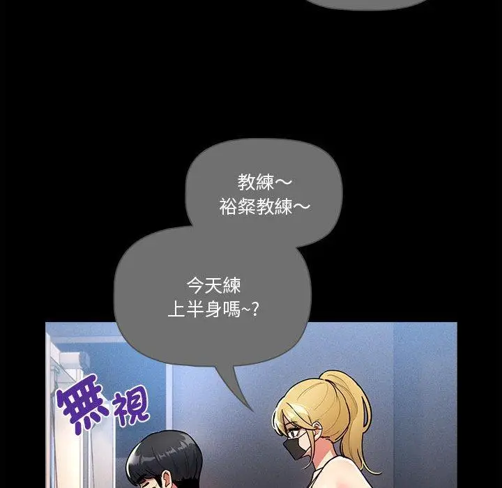 漫画《疫情期间的家教生活》第74话第29张图