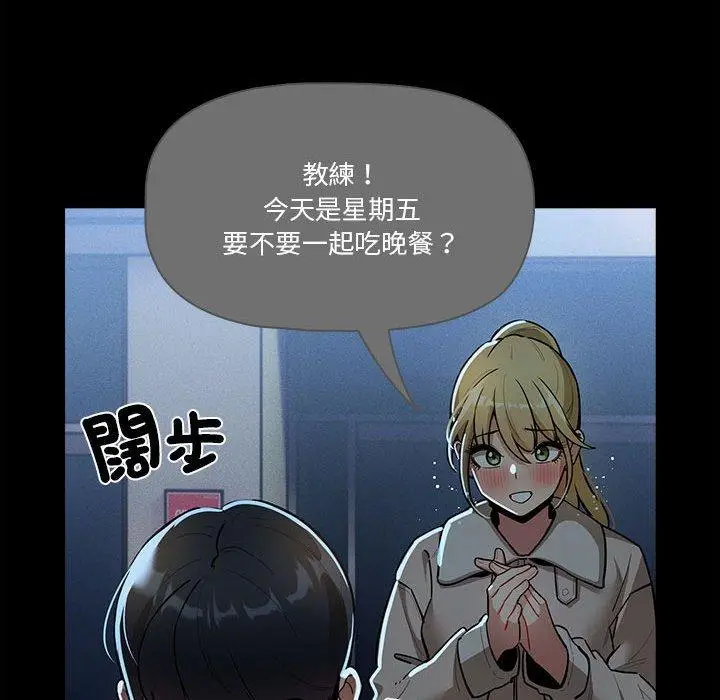 漫画《疫情期间的家教生活》第74话第31张图