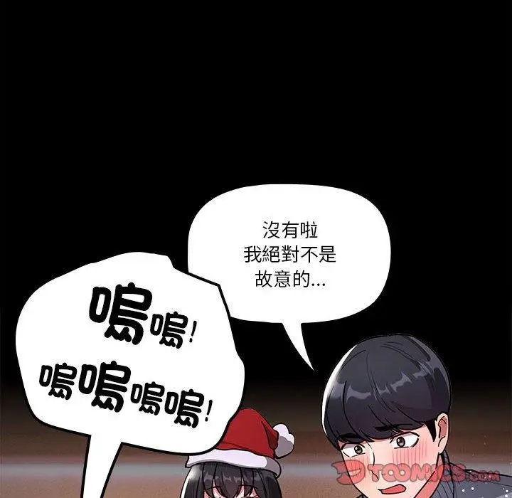 漫画《疫情期间的家教生活》第74话第33张图
