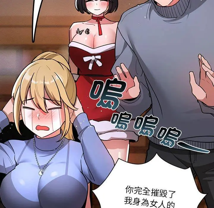 漫画《疫情期间的家教生活》第74话第34张图