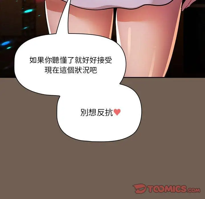 漫画《疫情期间的家教生活》第74话第39张图
