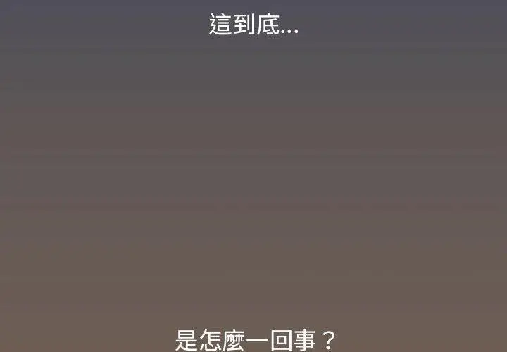 漫画《疫情期间的家教生活》第74话第4张图