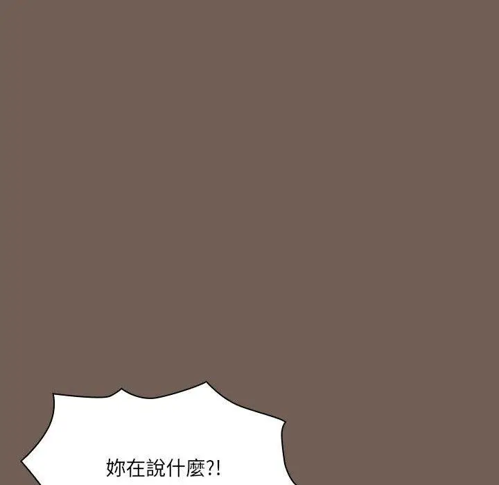 漫画《疫情期间的家教生活》第74话第44张图