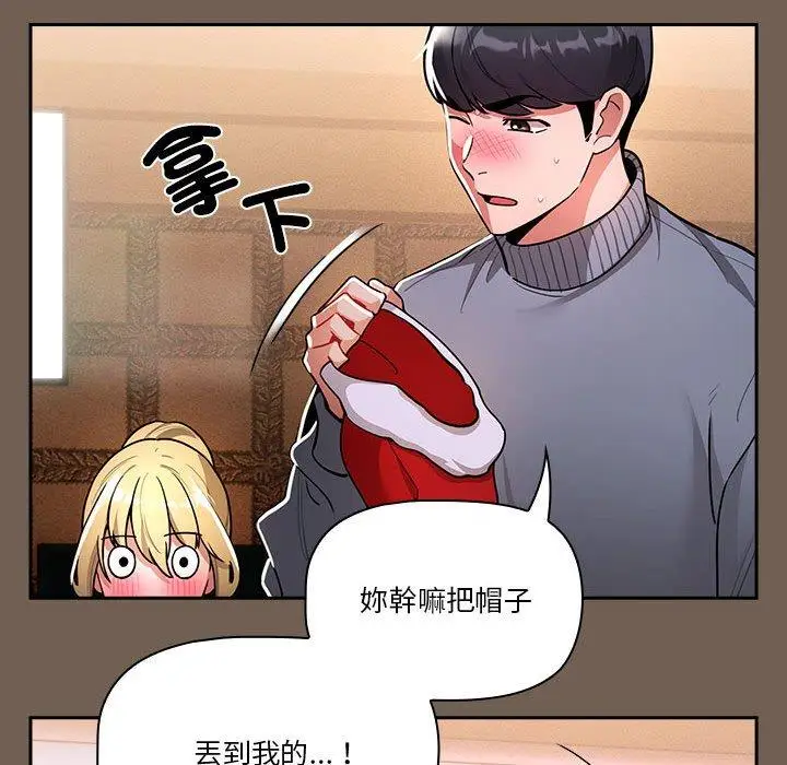 漫画《疫情期间的家教生活》第74话第48张图