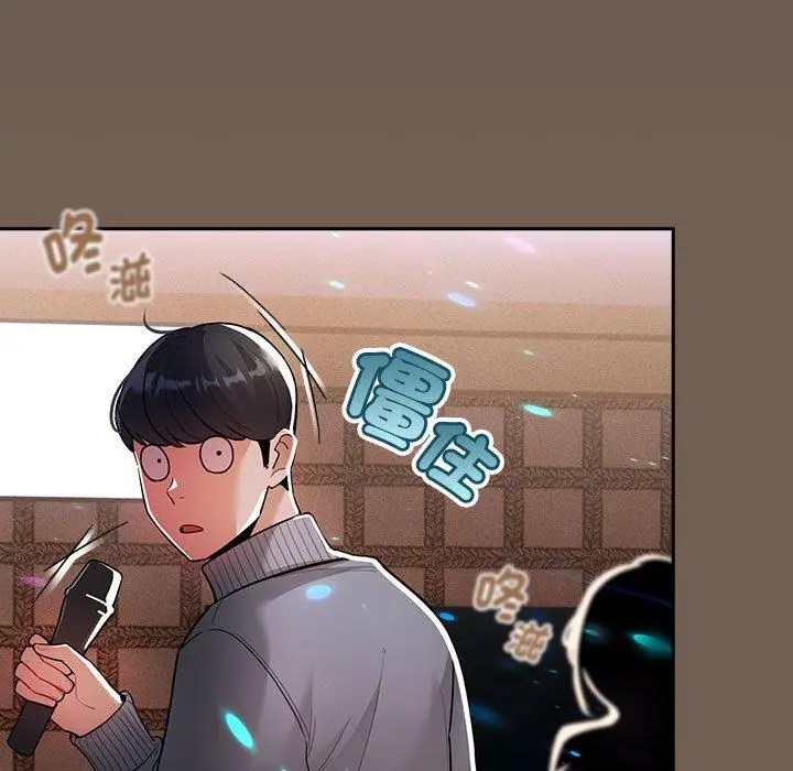 漫画《疫情期间的家教生活》第74话第5张图
