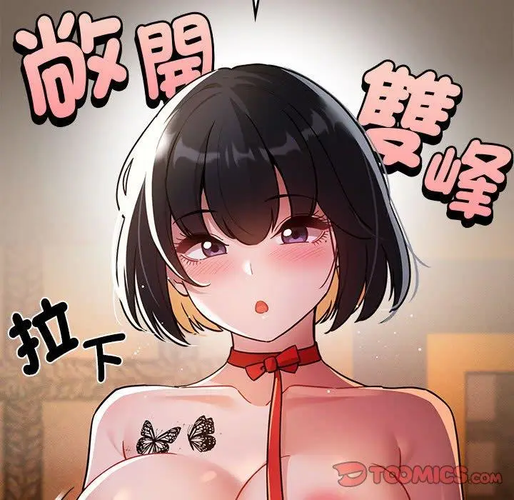 漫画《疫情期间的家教生活》第74话第51张图