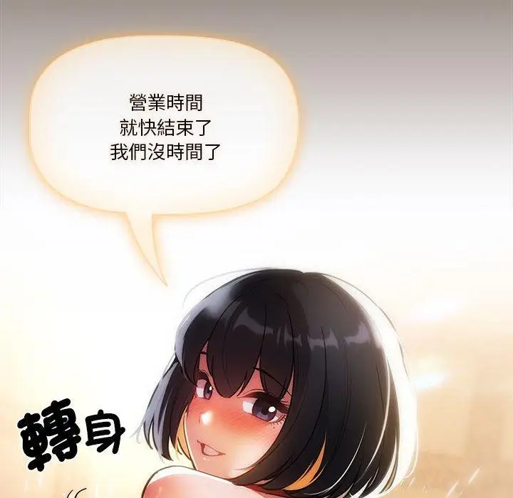 漫画《疫情期间的家教生活》第74话第53张图