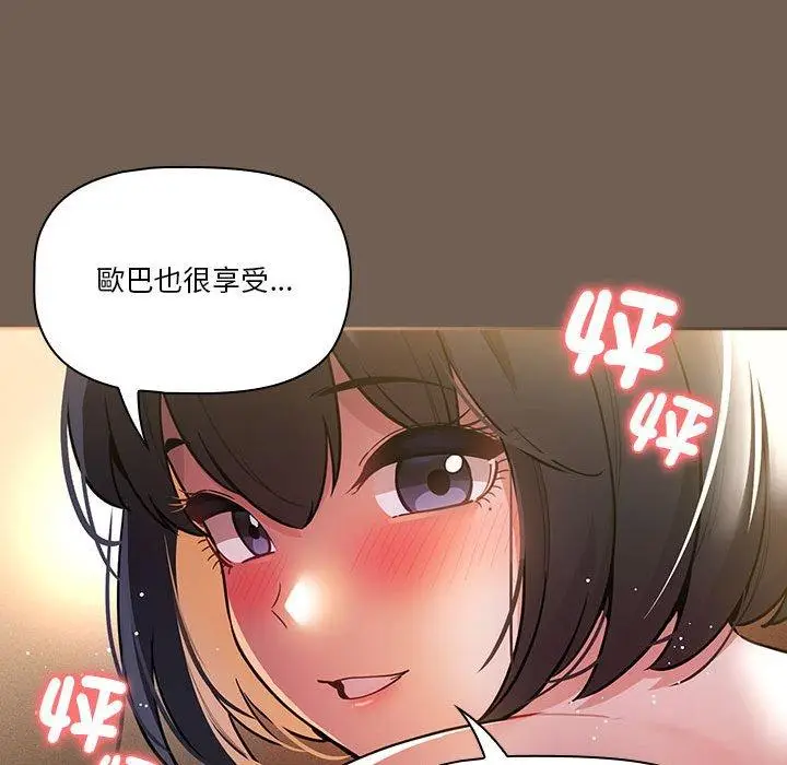 漫画《疫情期间的家教生活》第74话第60张图