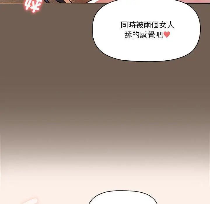 漫画《疫情期间的家教生活》第74话第61张图