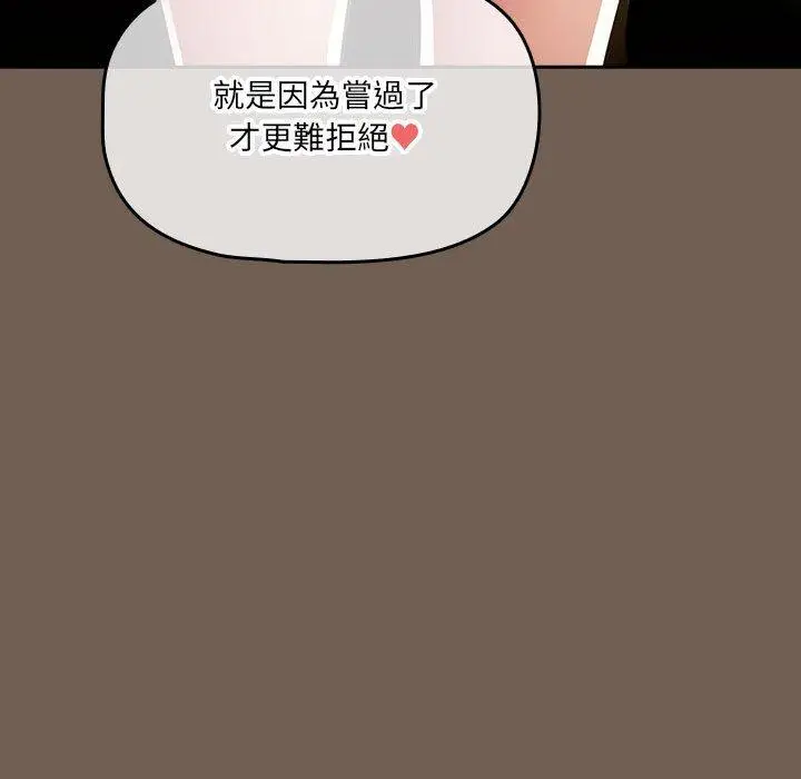 漫画《疫情期间的家教生活》第74话第64张图