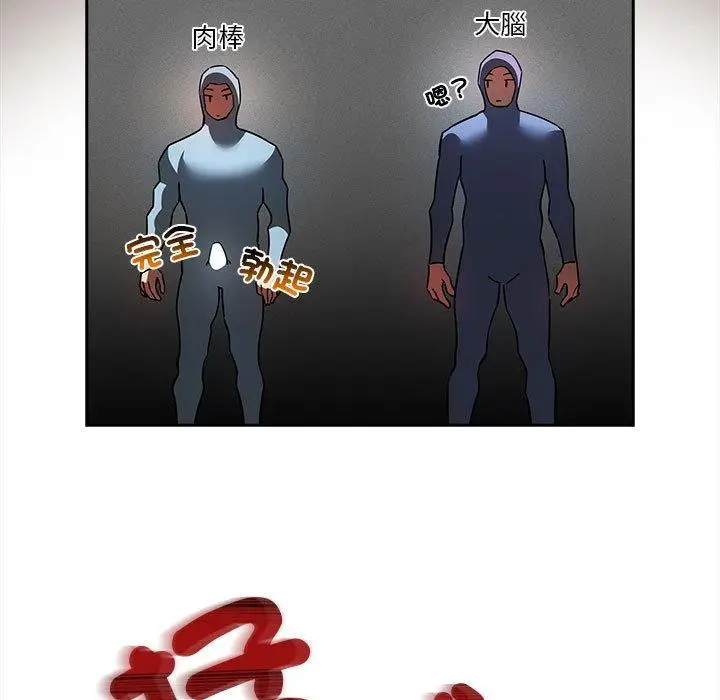 漫画《疫情期间的家教生活》第74话第71张图