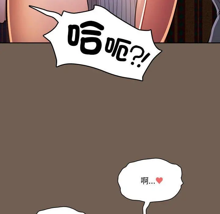 漫画《疫情期间的家教生活》第74话第76张图