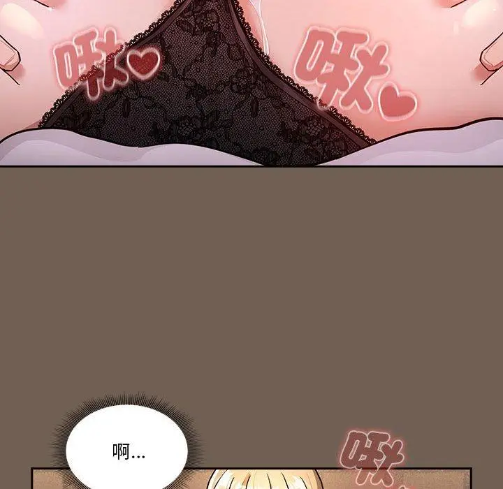 漫画《疫情期间的家教生活》第74话第84张图