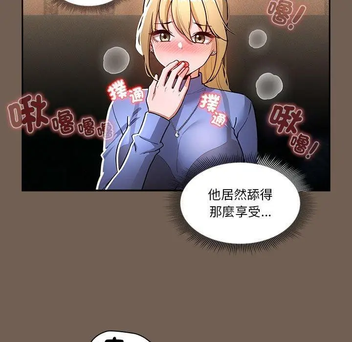 漫画《疫情期间的家教生活》第74话第85张图