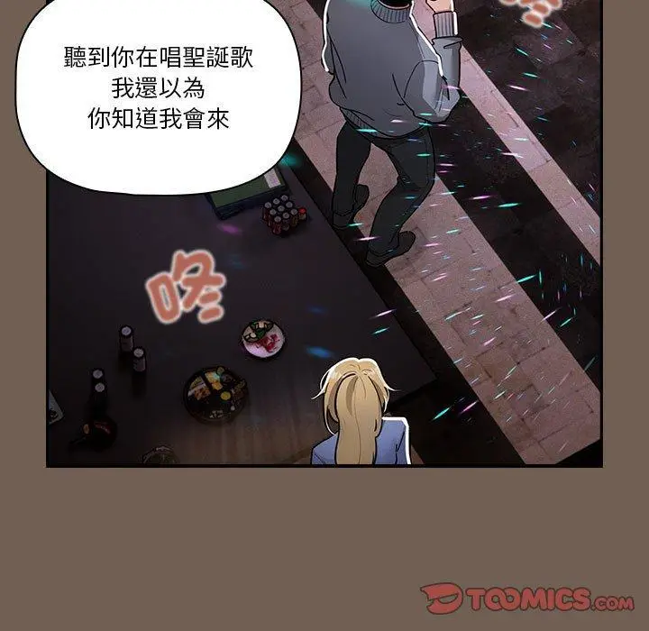 漫画《疫情期间的家教生活》第74话第9张图