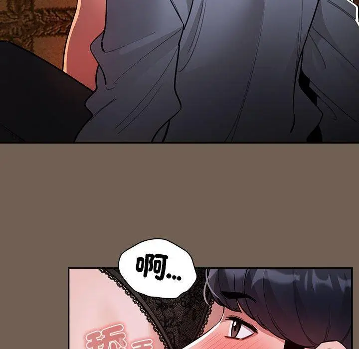 漫画《疫情期间的家教生活》第74话第94张图
