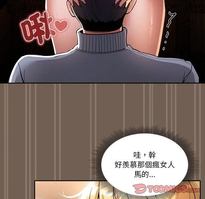 漫画《疫情期间的家教生活》第74话第99张图