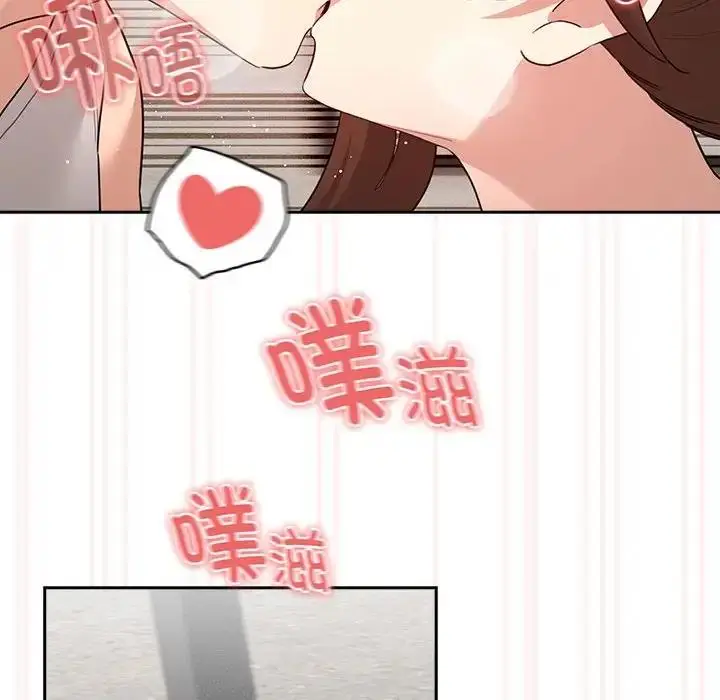 漫画《疫情期间的家教生活》第121话第104张图
