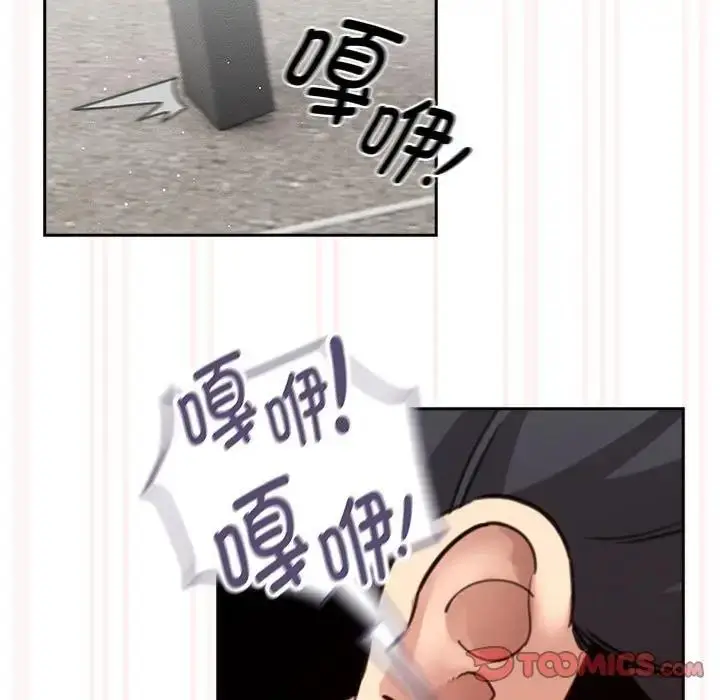 漫画《疫情期间的家教生活》第121话第105张图