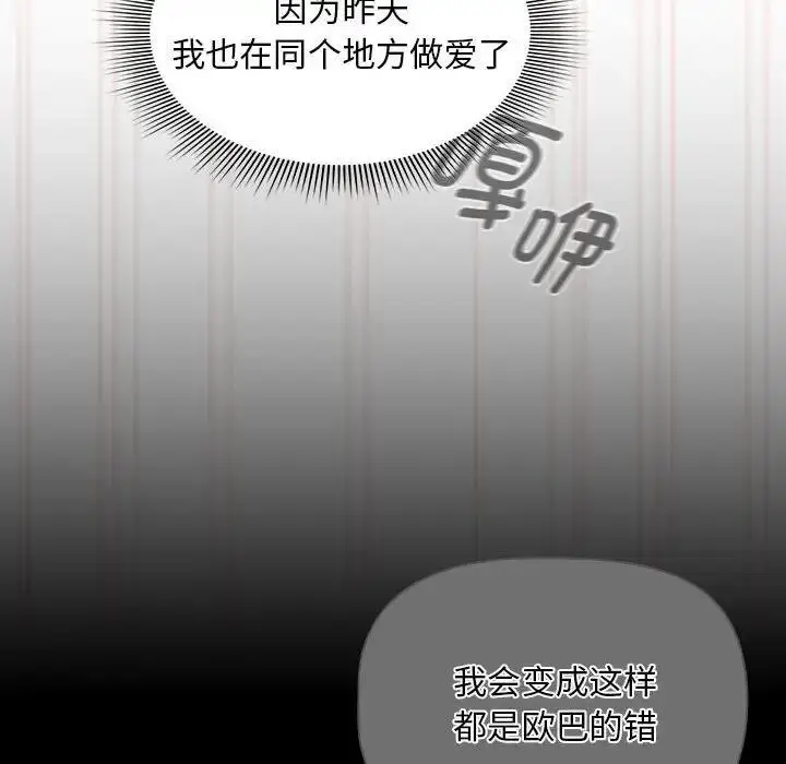 漫画《疫情期间的家教生活》第121话第108张图