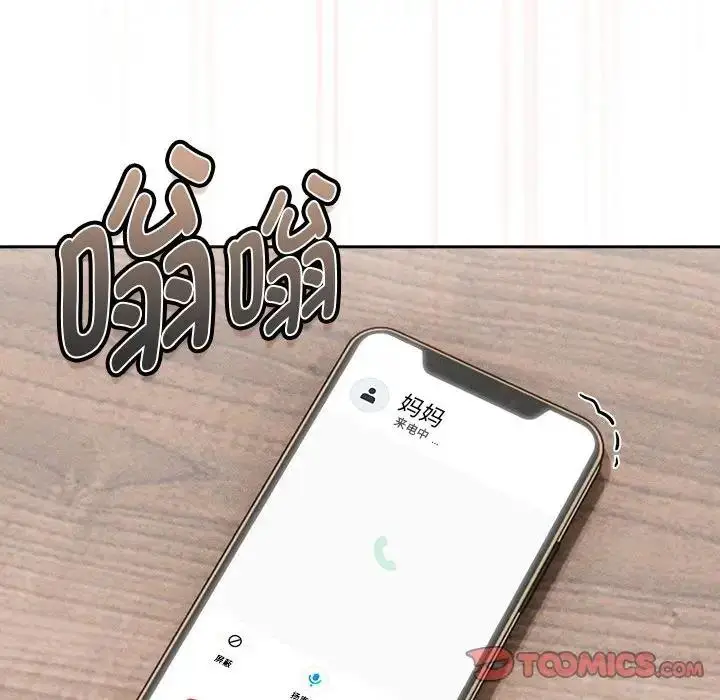 漫画《疫情期间的家教生活》第121话第129张图