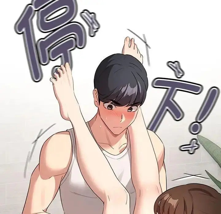 漫画《疫情期间的家教生活》第121话第131张图