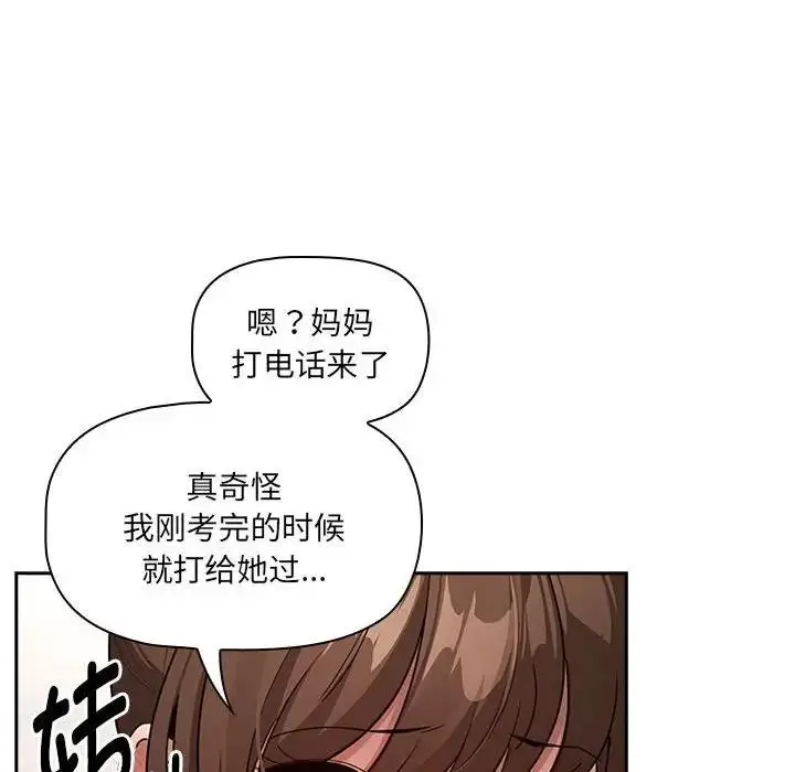 漫画《疫情期间的家教生活》第121话第133张图