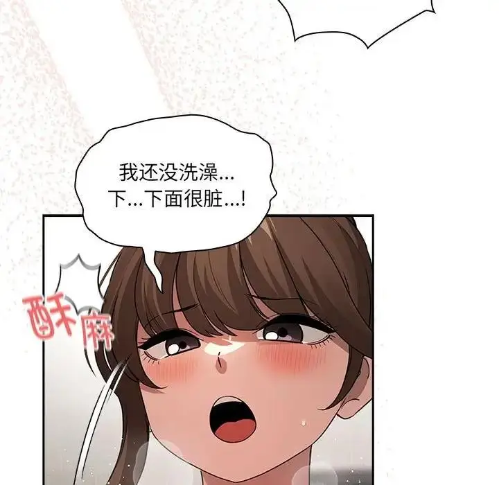 漫画《疫情期间的家教生活》第121话第22张图