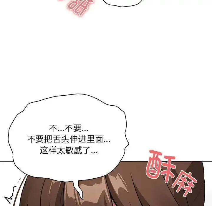 漫画《疫情期间的家教生活》第121话第28张图