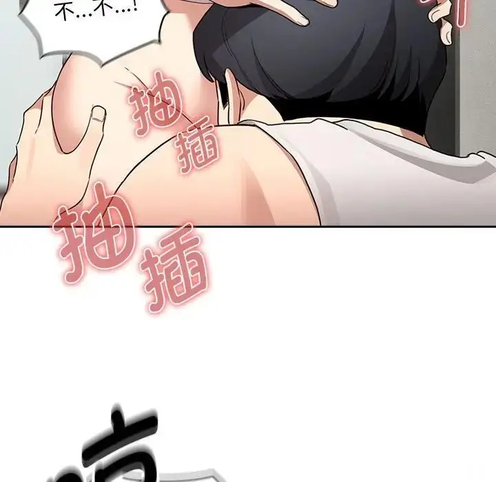漫画《疫情期间的家教生活》第121话第32张图