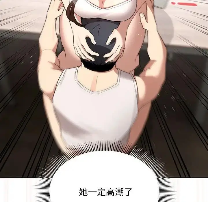 漫画《疫情期间的家教生活》第121话第34张图