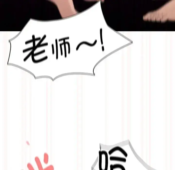 漫画《疫情期间的家教生活》第121话第41张图