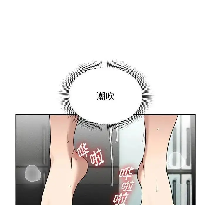 漫画《疫情期间的家教生活》第121话第46张图