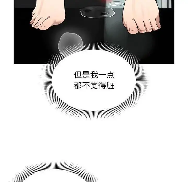 漫画《疫情期间的家教生活》第121话第47张图
