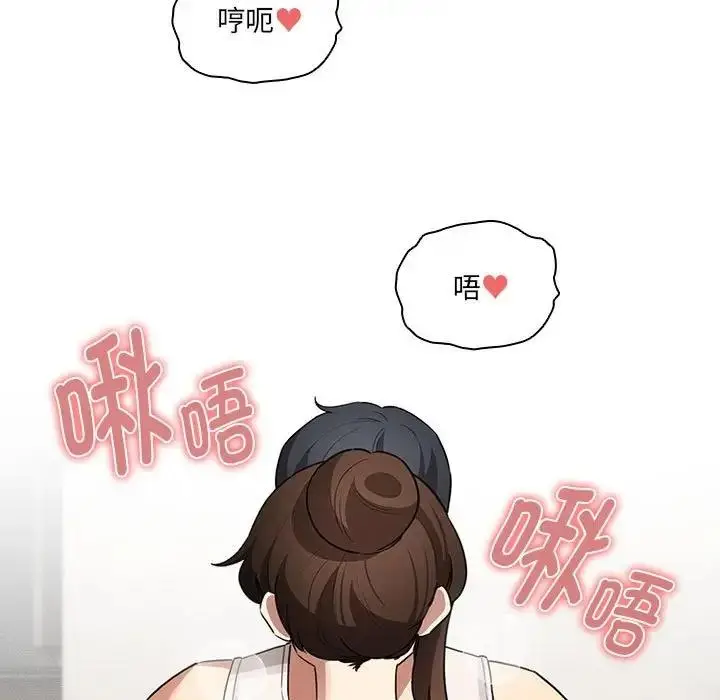漫画《疫情期间的家教生活》第121话第5张图