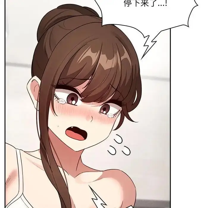 漫画《疫情期间的家教生活》第121话第53张图