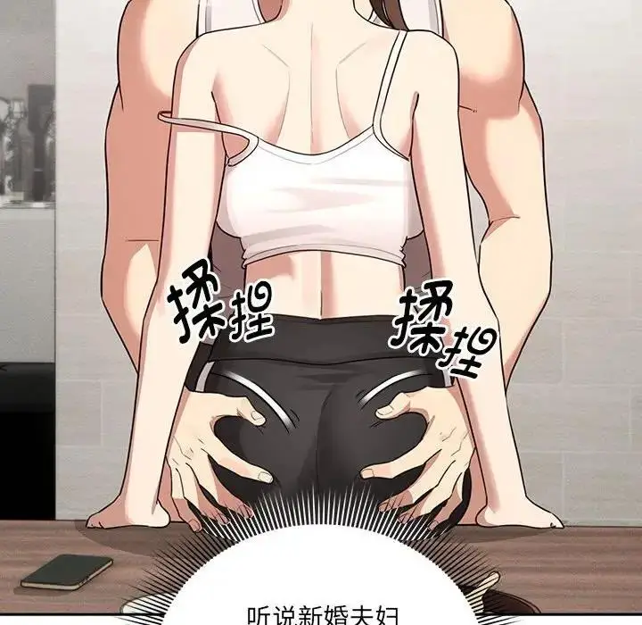 漫画《疫情期间的家教生活》第121话第6张图
