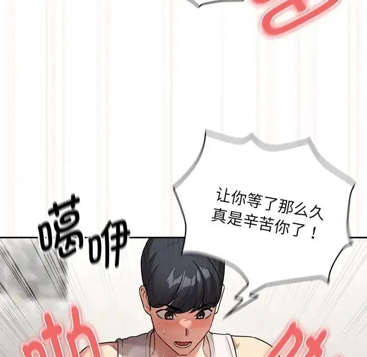 漫画《疫情期间的家教生活》第121话第85张图